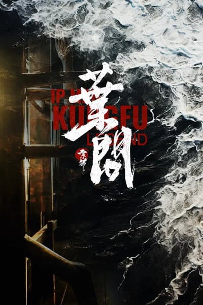 TR: Ip Man Kung Fu Efsanesi (2026)