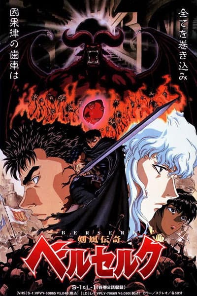 TR: Berserk (1997)